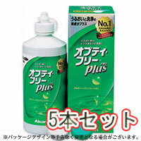 【5本セット】アルコン　オプティフリープラス　360ml【5,250円（税込）以上のお買い上げで、送料無料！！】【医薬部外品】ソフトコンタクトレンズ専用【オプティ】【オプティフリー】【オプティフリープラス】