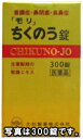 蓄膿症・臭鼻症・鼻水が多い時などに!花粉症の鼻づまりにも!大杉製薬 「モリ(もり)」ちくのう錠(もりちくのうじょう)(600錠)【送料無料】