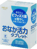 おなか活力タブレット　48袋（箱入）【5,250円（税込）以上のお買い上げで、送料無料！】