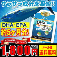 12月中旬発送DHA＆EPAα　お徳用サイズ（150粒）2個購入でもう1個プレゼント！05P30Nov13DHA・EPAサプリ/約5ヶ月分/