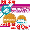 メルサボン スキンケアクリーム ハーバルグリーンセット(大缶150g+中缶65g) ゆうメール送料80円