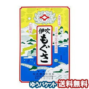 正本家 松井権兵衛商店 伊吹もぐさ メール便送料無料