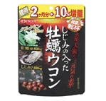 井藤漢方　しじみの入った牡蠣ウコン　400mg×264粒【5,250円（税込）以上のお買い上げで、送料無料！！】【ポイント最大9倍】しじみの入った牡蠣ウコン徳用/牡蠣ウコン/ウコン 粒/井藤 カキ ウコン/