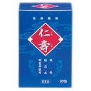 【第2類医薬品】 建林松鶴堂 仁壽(じんじゅ) 9
