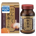 【アウトレット】【オリヒロ　にんにく卵黄油ソフト粒　120粒】【5,250円（税込）以上のお買い上げで、送料無料！】