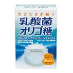 井藤漢方　乳酸菌オリゴ糖　20包【5,250円（税込）以上のお買い上げで、送料無料！】