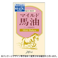 【スーパーアウトレット】オリヒロプランデュ　マイルド馬油　70ml【ポイント最大9倍】オリヒロ マイルド馬油 70ml/オリヒロ/馬油(スキンケア)