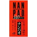 ナンパオ　140カプセル【第（2）類医薬品】【5,250円（税込）以上のお買い上げで、送料無料！！】□