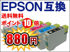 IC50メール便/送料無料プリンタ/互換インク/インクカートリッジ/エプソン