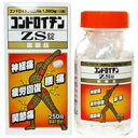 ゼリア新薬　コンドロイチンZS錠　250錠　/錠剤/医薬品/関節痛、神経痛、腰痛に