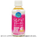 ロッテ（200ml×30本）□コラーゲン10000＋ビタミンC1000ドリンクがリニューアル！