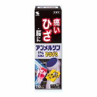 小林製薬　アンメルシン1％ヨコヨコひろびろ　110ml【第2類医薬品】【5,250円（税込）以上のお買い上げで、送料無料！】