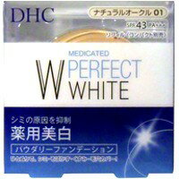 DHC　薬用美白PW パウダリーファンデーション【5,250円（税込）以上のお買い上げで、送料無料！】