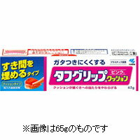 小林製薬　タフグリップ　ピンク　65g【5,250円（税込）以上のお買い上げで、送料無料！】【ポイント最大9倍】小林製薬　タフグリップ　ピンク　65g/入れ歯安定剤