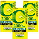 【第3類医薬品】 ビタミンC錠 「FS」 300錠×3個セッ...