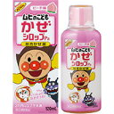 【第(2)類医薬品】 ムヒのこどもカゼシロップPa ピーチ味 120ml