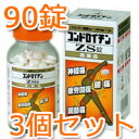 【送料無料　3個セット】コンドロイチンZS錠 90錠×3個　...