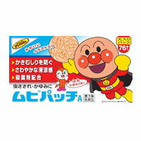 池田模範堂　アンパンマン　ムヒパッチ　76枚入【第3類医薬品】【5,250円（税込）以上のお買い上げで、送料無料！】