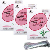 【3個セット】ウィズワン　アルファ　18包×3個【第2類医薬品】ウィズワンα　ウィズワンa【5,250円（税込）以上のお買い上げで、送料無料！！】