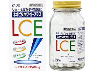 皇漢堂製薬　【ネオビタホワイトプラス　240錠】【第3類医薬品】【5,250円（税込）以上のお買い上げで、送料無料！！】ビタミンCがあの人気商品の2倍！