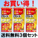 【送料無料！！3個セット】ビタトレールEXP　360錠×3【...