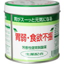 【第3類医薬品】 全国胃散 160g 全国薬品工業