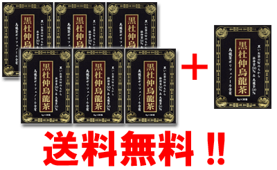 【送料無料！！】6＋1箱セット黒杜仲烏龍茶（5g×30袋）×7箱