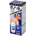 【ゼノールエクサムSX】　43g【第2類医薬品】【5,250円（税込）以上のお買い上げで、送料無料！】