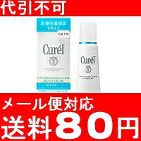 【メール便80円対応】花王　キュレル　化粧下地　25g【銀行振込不可】□【5,250円（税込）以上のお買い上げで、送料無料！】