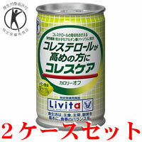【2ケースセット】大正製薬　コレスケア　缶（150g×60本）【送料無料！】