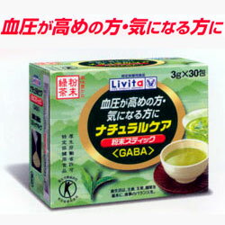 Livita（リビタ）　ナチュラルケア　粉末スティック　GABA（3g×30包）【特定保健用食品（トクホ）】【5,250円（税込）以上のお買い上げで、送料無料！】