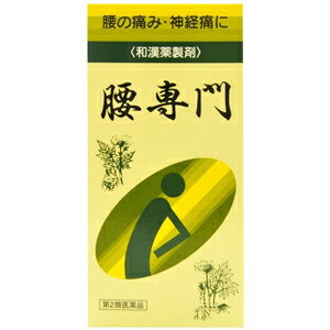 【腰専門】　1260丸【第2類医薬品】【天恵堂製薬株式会社】【4980262412024】【5,250円（税込）以上のお買い上げで、送料無料！】