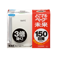 どこでもベープ未来　150日セット　【パールホワイト】【5,250円（税込）以上のお買い上げで、送料無料！】