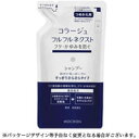 コラージュフルフルネクストシャンプー【詰め替え】280mL　すっきりさらさらタイプ【医薬部外品】□【5250円以上で送料無料】