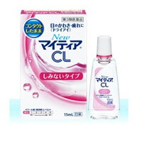 NewマイティアCL　15mL（ピンク）【第3類医薬品】【5,250円（税込）以上のお買い上げで、送料無料！】レンズをしたまま　涙のようなやさしさ！