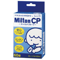 MiltonCP【ミルトンチャイルドプルーフ】　60錠【5,250円（税込）以上のお買い上げで、送料無料！】