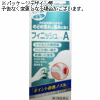 フィニッシュコーワA 25ml【第3類医薬品】【5,250円（税込）以上のお買い上げで、送料無料！】