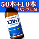 エスエス製薬　エスカップ　100ml×50本＋サンプル10本セットエスカップ 50本+10/エスカップ/滋養強壮、肉体疲労の栄養補給に/