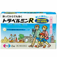 【トラベルミンR】6錠【第2類医薬品】【5,250円（税込）以上のお買い上げで、送料無料！】