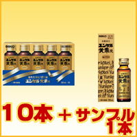 【10本＋サンプル1本】ユンケル黄帝液　（30ml×10＋サンプル1本プレゼント！）【第2類医薬品】佐藤製薬【5,250円（税込）以上のお買い上げで、送料無料！！】□