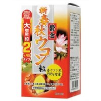 春秋ウコン粒 （約600粒）【5,250円（税込）以上のお買い上げで、送料無料！】【ポイント最大9倍】シーバイオ研究所/ウコン/クルクミン/約2ヶ月分ストレスを感じる方、お酒の飲みすぎが気になる方に