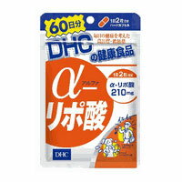 DHC　α-リポ酸（アルファリポ酸）　60日分　120粒【5,250円（税込）以上のお買い上げで、送料無料！】