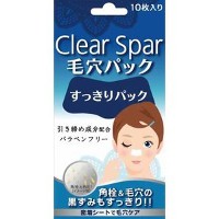 クリアスパー　毛穴パック　レギュラー　10枚入り【5,250円（税込）以上のお買い上げで、送料無料！】鼻パック/小鼻の角栓スッキリ/シートパック/毛穴の黒ずみ/毛穴ひきしめ