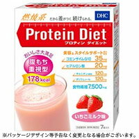 DHC　プロテインダイエット　いちごミルク　50g×7袋入【5,250円（税込）以上のお買い上げで、送料無料！】