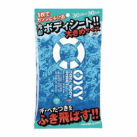 オキシー（OXY）　冷却ボディシート　12枚入【5,250円（税込）以上のお買い上げで、送料無料！】【ポイント最大9倍】Oxy(オキシー)/男性用デオドラント/1枚でガツンとふける