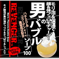 リベンジャー　男のフェロモバブルソープ　1個（100g）【5,250円（税込）以上のお買い上げで、送料無料！】