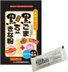 山本漢方　黒ごま黒豆きな粉　10g×20包【5,250円（税込）以上のお買い上げで、送料無料！】