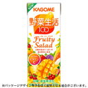 カゴメ　野菜生活100　フルーティーサラダ　紙パック　（200ml×24本）野菜の色で、いきいきとした毎日を