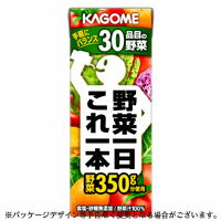 カゴメ　野菜一日これ一本　紙パック（200ml×24本）【5,250円（税込）以上のお買い上げで、送料無料！】□【ポイント最大9倍】