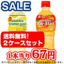 ビタミンガード＋デイスタート　エアーボトル　PET500ml×24本入キャンセル不可・同ページ内商品同梱OK※沖縄・一部離島は別途送料が必要となります。